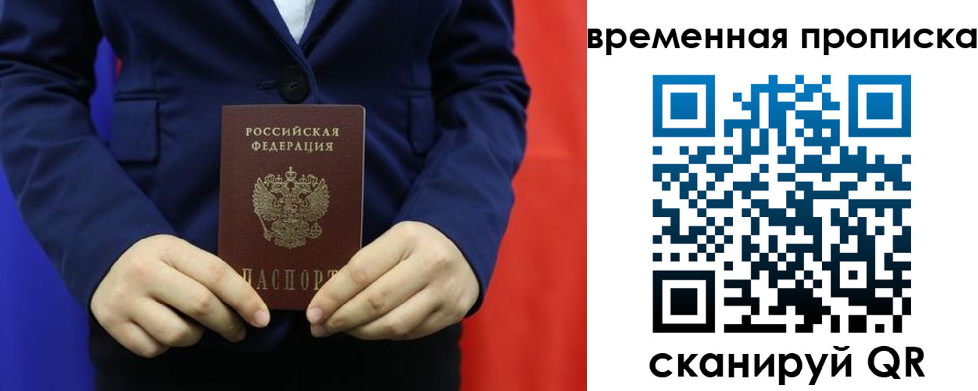 прописка для кредита в Никольске