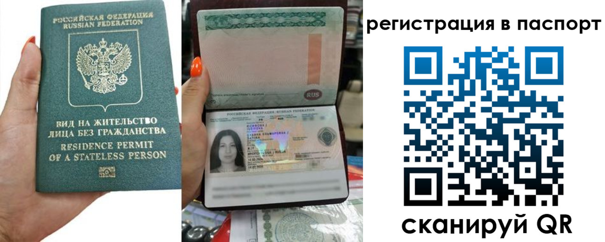 прописка штамп в Никольске