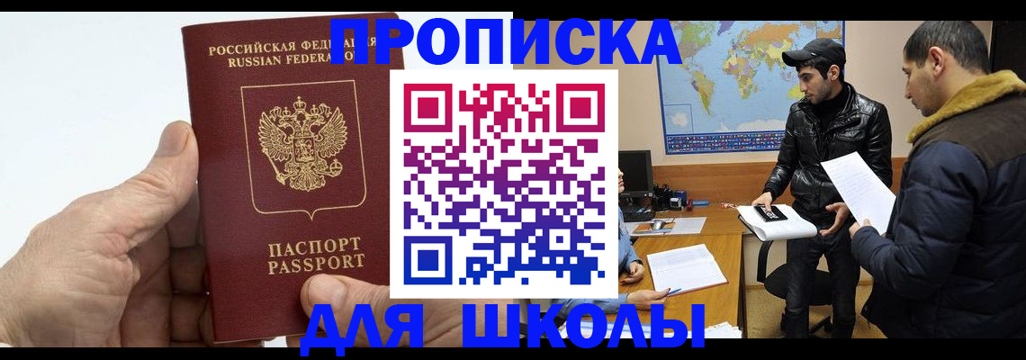 миграционный учет в Никольске